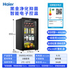 Haier 92L Ice Bar Home Fruit and Vegetable Refrigerator Fresh Cabinet Office Living Room Mini Refrigerator Upright Small Freezer First-Class Energy Efficiency Antibacterial Deodorization DS092LHESD1