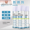 Vaporizable anti-rust agent, transparent drying, quick-drying, injection molding high-gloss mold no-clean spray, self-spraying anti-rust oil *Wax-based anti-rust agent translucent*