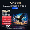Royalstar 4K ultra-high definition flat-panel TV home smart network voice projection screen eye protection anti-blue light small size elderly color TV living room bedroom borderless ultra-thin smart screen LED-70 network voice version length 108cm width 62cm