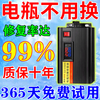 Electric vehicle battery repairer fully automatic repair activation battery genuine lithium battery automatic power-off pulse wave