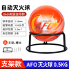 Fire extinguisher ball for carport, kitchen and hotel fire protection automatic induction fire extinguishing device English 0.5kg bracket (bracket included)