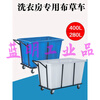 Laundry linen cart hotel linen storage cart room service cart Baiyun Bao Laundry Factory Southern Plastic Bao small gray rack white bucket 6-inch wheel 280L