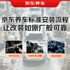Jingdong intelligent navigation installation service includes disassembly of old car and installation fee, car navigation + 360 panoramic recorder
