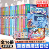Moxixi's Magic Diary complete set of 1-16 volumes, single book of your choice, written by Tatara, the work of Detective Mike Fox, extracurricular reading books for primary school students aged 5-12 years old, Moxixi's Magic Diary 1-16 set, a total of 16 volumes, Xinhua Bookstore