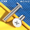 Fengji 304 stainless steel CM ultra-thin head cross flat head screw large flat head extremely low C head M2M2.5M3M4M5M6 304CM cross set