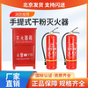 New national standard portable 4kg dry powder fire extinguisher 4kg ABC dry powder office warehouse commercial 5kg fire extinguisher 25-year new standard 5kg dry powder fire extinguisher