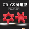 Gs coupling hexagonal plum blossom pad four-corner coupling pad gr octagonal elastic shock-absorbing buffer pad outer circle 14 4-petal solid 6.5 thick