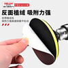 Delixi electrical angle grinder polishing disc flocking grinding disc sandpaper suction cup sticky disc car polishing grinding disc wear-resistant household 5-inch 125MM grinding sticky disc + M10 connecting rod