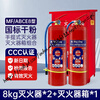 Fire extinguisher shop use 4 kg dry powder dry powder household 3kg 5kg store use 2 sets combination factory dedicated 3C new national standard 8kg fire extinguisher * 2 + fire extinguisher box * 1