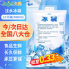 Jiujie water-filled ice pack reusable cooling cold compress bag can be used for cold chain express seafood freshness and cold ice pack 400ML*25 pieces