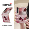 FEIIE creative central axis with hanging chain, love oil painting pony suitable for Huawei Pura