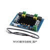M543 TPA3116D2 digital power amplifier board two-channel 120W*2 Class D digital audio amplifier board M543 digital power amplifier board_domestic no specifications