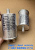 3UF370V Feida aluminum shell oil-immersed capacitor CBB65A-13UF4/5/6UF450V Hongguang with screws 4UF450V with screws