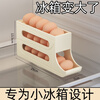 Qinkai Slide Egg Storage Box Refrigerator Side Door Storage Box Rolling Egg Rack Holder Automatic Rolling Egg Box Suitable for Small Refrigerator Cream Color Can Hold About 16 Chickens Space-Saving and Fresh-keeping Egg Box