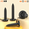 Fengji national standard black 304 stainless steel cross round head self-tapping screw pan head black zinc plated black MM2M3M4M5M6 Add to favorites and purchase Follow our store Automatic priority delivery