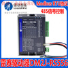 Yue Changsheng Lesai Intelligent DM2J-RS556 522 542 570 Stepper Motor RS485 Driver Modbus DM2J-RS570