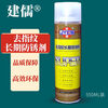 Jianru JYES Jianru Brand Efficient Release Agent Efficient Release Agent/Mold Special Rust Cleaner Thimble Lubricating Spray Jianru Release Agent Oily