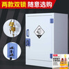 KOWSIpp acid-base cabinet laboratory chemical cabinet utensil cabinet corrosion-resistant strong acid and alkali double lock medicine reagent storage cabinet upgrade upgrade model 2 gallon thick + free double lock + goggles