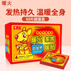 Nuan Huo Nuan Baby Patch Fever Warm Patch Female Aunt Artifact Palace Warm Hot Compress Body Warming Patch Anti-Cold Warm Waist Heat Patch 60 pieces
