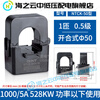 Open current transformer NCTK24KCT36 micro small open card type 1005 NCTK-50 type 1000/5A 0.5 level