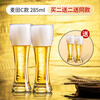 WCZ German high-end thickened beer mug, large craft beer special cup, glass internet celebrity draft beer mug, creative pair of wine thickened 285ML, buy two plus two, total 4 pieces