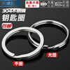Tianzhuo Hardware 304 stainless steel new aperture round key ring thickened size circle practical iy car key chain accessories stainless steel thin coil 15mm*6+20mm*6+25mm*6 (18 pieces in total)