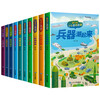 Children's popular science readers, children's hundreds of questions and answers, 10 volumes to satisfy children's desire for knowledge and exploration, animals, plants, planets, science and technology, history, weapons, network, big data, travel the world together, 1 human body magnifying glass