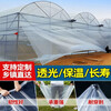 Linpan thickened greenhouse plastic film transparent greenhouse film po film vegetable greenhouse special film plastic cloth agricultural insulation film 3 meters wide x 25 meters long 8 wires thick (0.08mm)