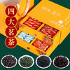 Gugentang New Tea Tea Gifts for Elders High-end Gift Boxes Souvenirs Wholesale Tieguanyin Lapsang Souchong Large Good Luck Always Comes 500g High-end Upgraded New Style