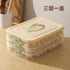 Baichao Dumpling Box Special Frozen Dumpling Box Refrigerator Storage Box Household Large Capacity Quick Frozen Chaos Frozen Fresh Box Multi-layer Material Sealed Fresh Green Four Layers One Cover Can Hold 320 Pieces Larger and Thicker