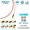 XINQY Xinqiyuan SMA/SSMA/SMP RF connection cable 6G low-loss coaxial interconversion flexible silver-plated RF feeder chassis interconnection SMA male-SMP female 0.15m