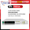 ITECH 1200W programmable high-power DC regulated power supply IT6512C/IT6513A/IT6514C IT6512C (80V120A1800W)