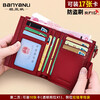 Banyanu pebbled first-layer cowhide short wallet for women, genuine leather with multiple card slots, independent driver's license card holder, zipper coin purse, burgundy (first-layer cowhide-anti-theft brush)
