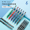 PILOT school stationery P500 black gel pen signature pen water pen 0.5 straight liquid ball pen stationery set office supplies brush question pen high-looking exam pen 5 pieces