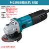 Makita (MAKITA) 125-type angle grinder polishing machine M9503B hand grinding wheel M9508B household portable high-power M9509B (front side switch) factory standard