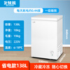Polar Bear (BEIJIXIONG) Freezer Household Freezer Small First-Class Energy Efficiency Full Freezing and Refrigeration Dual-Purpose Horizontal Breast Milk Storage Breast Milk Quick Freezing Fresh-keeping Energy Saving 100L/200L/300L Single Door Single Temperature 138L First-Class Energy Efficiency National Joint Warranty 138L
