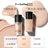 M.A.C The God of Oily Skin, M.A.C Flawless Liquid Foundation, Oil Controlling, Concealer, Long-lasting, No Stripping #N12 New Year’s Gift