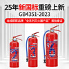 Xinxin water-based fire extinguisher 3 liters 25-year new national standard fire extinguisher portable Longcheng foam vehicle warehouse commercial fire protection 3C certification MS/ABEF3 type