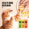 Cat staple food meal pack, full price wet food cat rice, chicken, beef and duck meat, high protein snacks, cat strips, cat hydration and nutrition, three flavors mixed randomly, 50g*30 bags