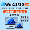 Windows11 home Chinese version win11/10 professional version activation key genuine windows11 activation code win10/11 home version upgrade to professional version