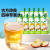 Wo Xiaoya Children's Apple Sishen Nourishing Juice 150ml*10 bags 0 Add boiled apple water Sishen soup to cook juice drink