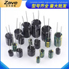 ZAVE direct plug aluminum electrolytic capacitor component 22uf direct plug 400V green high frequency 13*16mm (20 pieces)