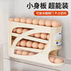 Weimiao rolling egg storage box refrigerator side door special automatic flip egg tray food grade large crisper box cream color 1 pack can hold about 30 eggs