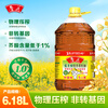 Luhua fidelity rapeseed oil edible oil low erucic acid coriander oil 6.18L physical pressing