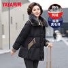 YAYA mommy down jacket 2025 winter new fashionable style middle-aged and elderly thickened short fur collar jacket