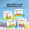 Good Habits picture book series 0-3 years old enlightenment best-selling picture books 4 volumes children's thinking and cognitive enlightenment kindergarten recommended early education educational books gift box