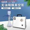Oil-free diaphragm vacuum pump positive and negative pressure portable laboratory vacuum filtration device small can ZXWB0.5A