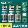 Xinjieyuan 360 rotatable faucet filter, removable and washable splash-proof pressurized universal connector, six-layer powerful filtration, 3 rotary models + universal connector + 10 pieces of filter cotton, random colors