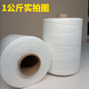 Sewing thread 1kg special thread red sealing thread quilt rice dumpling large roll color portable household woven bag red thread green and white 1kg 6 strands thick 1.0mm fine Dahua thread with core
