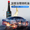 Master Miao's car engine oil burning treatment without disassembly and treatment for 6-cylinder cars experience package cleaning piston ring release agent to remove carbon deposits